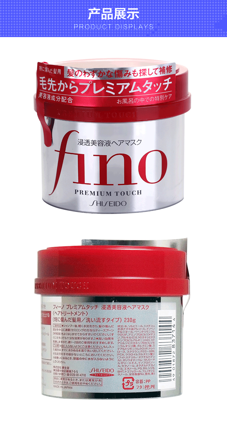 日本资生堂 Fino高效渗透护发膜 230g*3罐 图8