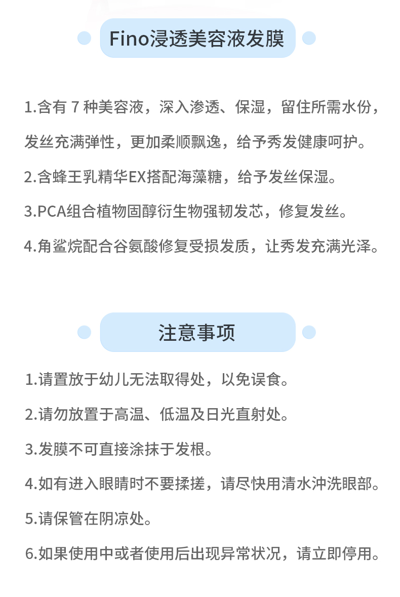 日本资生堂 Fino高效渗透护发膜 230g*3罐 图7