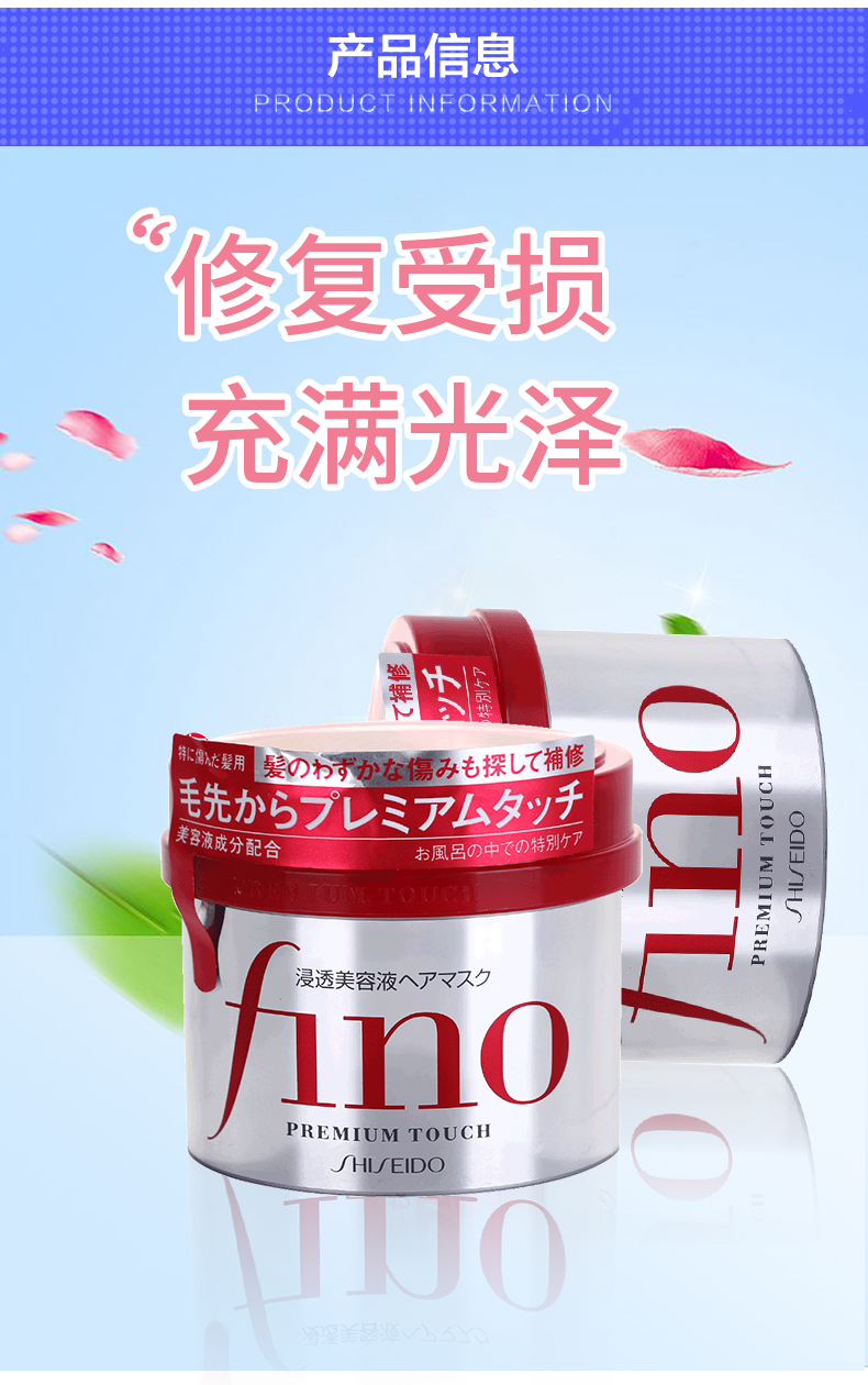 日本资生堂 Fino高效渗透护发膜 230g*3罐 图6
