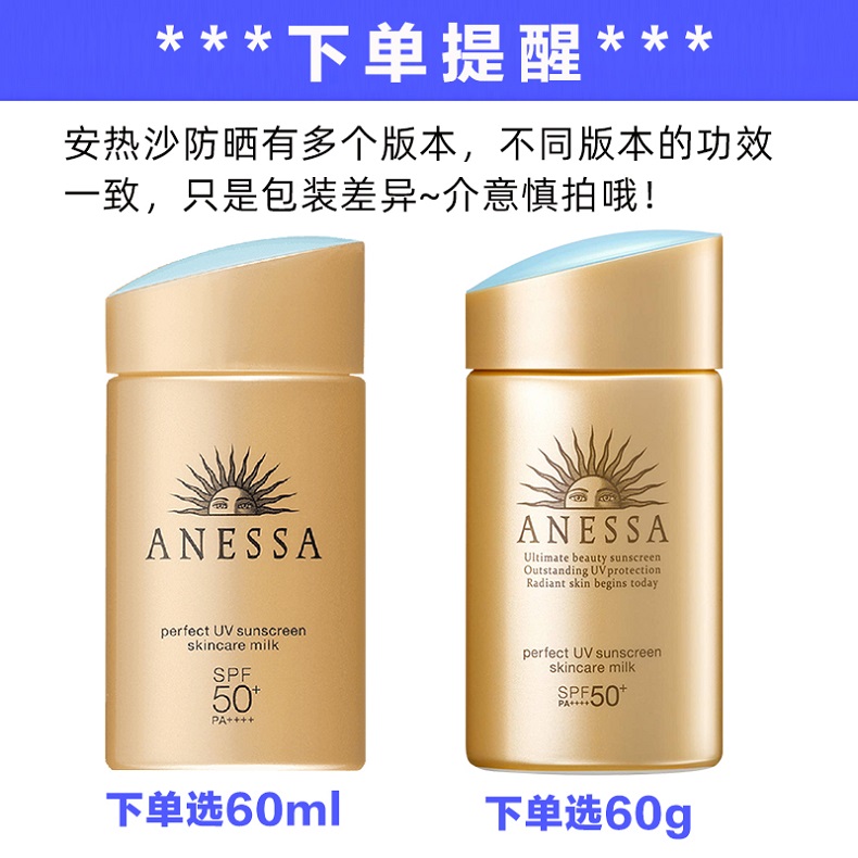 资生堂旗下 安热沙 ANESSA SPF50+ 水能户外小金瓶防晒乳 60ml*2瓶 图3