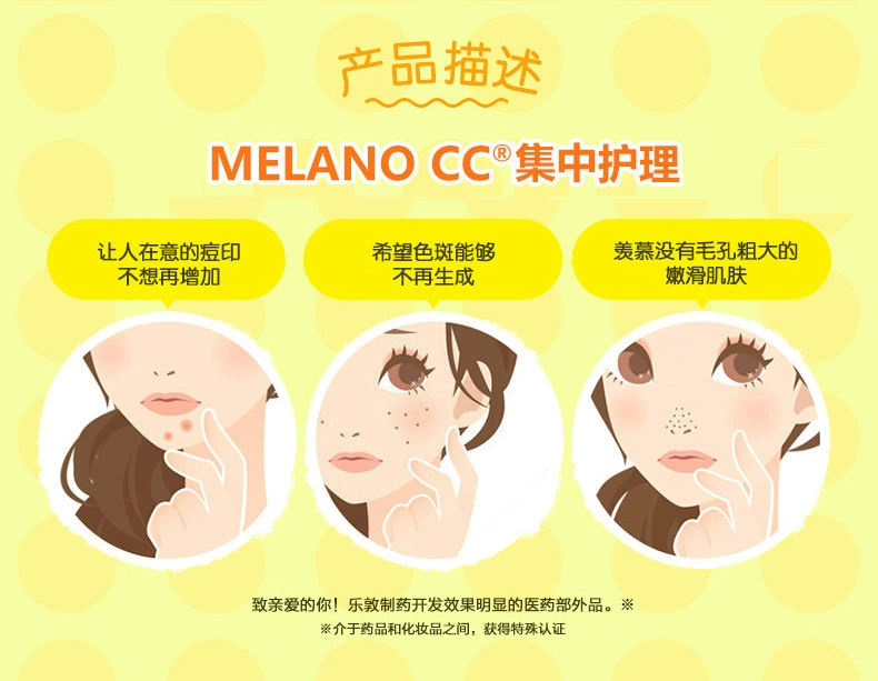 Nhật Bản ROHTO Rohto CC Beauty Essence VC Làm sáng sau khi mặt trời Sửa chữa mặt nạ trị mụn In mụn tại chỗ 20 miếng * 3 - Mặt nạ