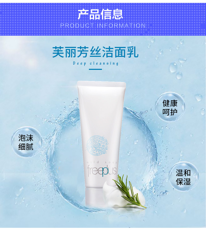 日本 芙丽芳丝 氨基酸洗面奶 100g*2支 温和无刺激 图5