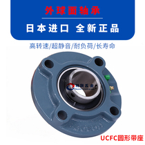 Import NSK Outer spherical surface with seat bearings UCFC UKFC 305306307308309310311