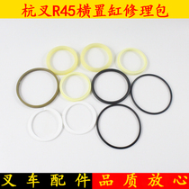 Forklift cross position steering repair bag steering oil seal horizontal oil seal Applicable Hang fork R40 R45 4-4 5 ton