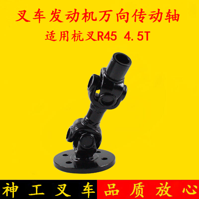Pile high gear gear pump to engine ultra-connected shaft heaps high machine transmission shaft hydraulic connection shaft Hang fork R45 4 5 ton