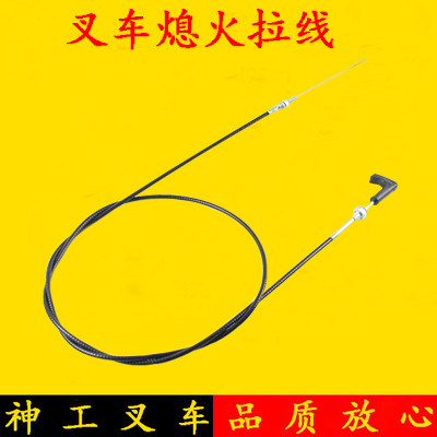 The fire - out line of the stack machine fire extinguishing line of the fire - line wind door drawing line is suitable for Hangfork Heli Dragon Work 3 - 5 tons