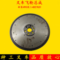 New Chai 490 State 3 4D27G31 Flywheel assembly (with toothed ring) 132 teeth Hang fork A30 A35 3-3 5 ton