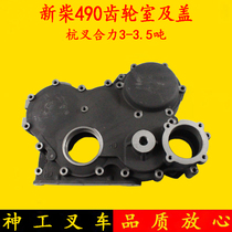 Forklift accessories New Chai 490495498 timing gear compartment and cover Hang fork synergy Longwork 3-3 5 ton