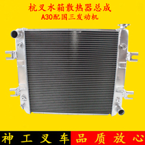 Forklift tank radiator assembly Hang fork A30 A35 A38 A38 490 country three engine automatic stopper R9621