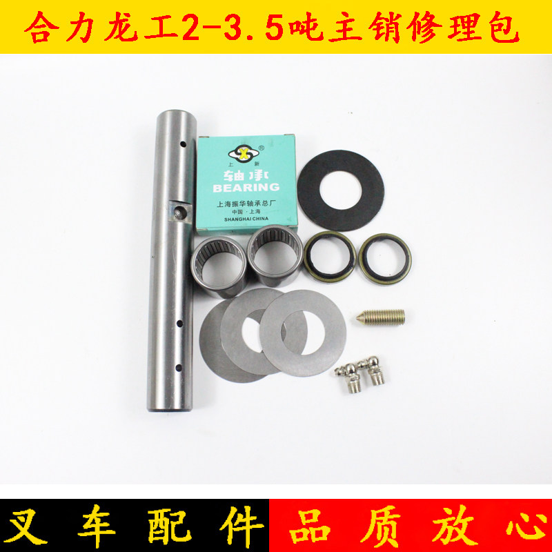 Pile Height Machine Rear Axle Steering Knuckle Master Pin Repair Bag Goat Horns Large Kingpin Vertical Shaft Synergy Dragon Works 2 3 3 5 ton