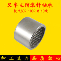 Forklift accessories Hang fork 80R 100R steering knuckle Main pin Rolling pin bearing steel cover suitable for Hang fork 8-10 tons