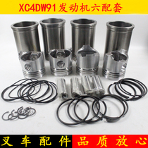 Forklift engine cylinder sleeve piston and components XC4DW91 countries Three-six assorted application synergy 3-3 5 ton