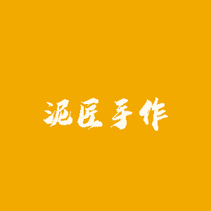 泥匠手作的LOGO