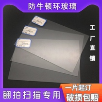 Flap Scanning Special Anti-Newton Ring Glass Clip Glass Custom AG Anti-glare Glass Custom