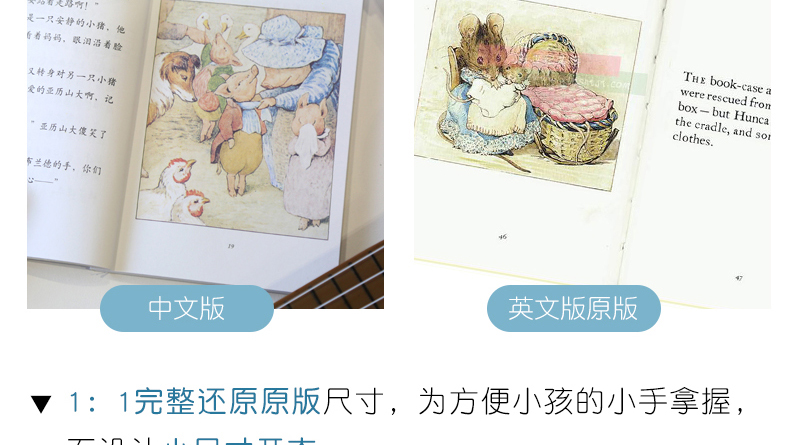 《彼得兔的故事》 儿童教育绘本 23册全集 图8