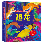 【青葫芦正版翻翻书】 揭秘系列翻翻书全套 幼儿情景绘本3d翻翻立体书宝宝益智撕不烂早教书2-3-4岁启蒙认知识动植物恐龙交通工具