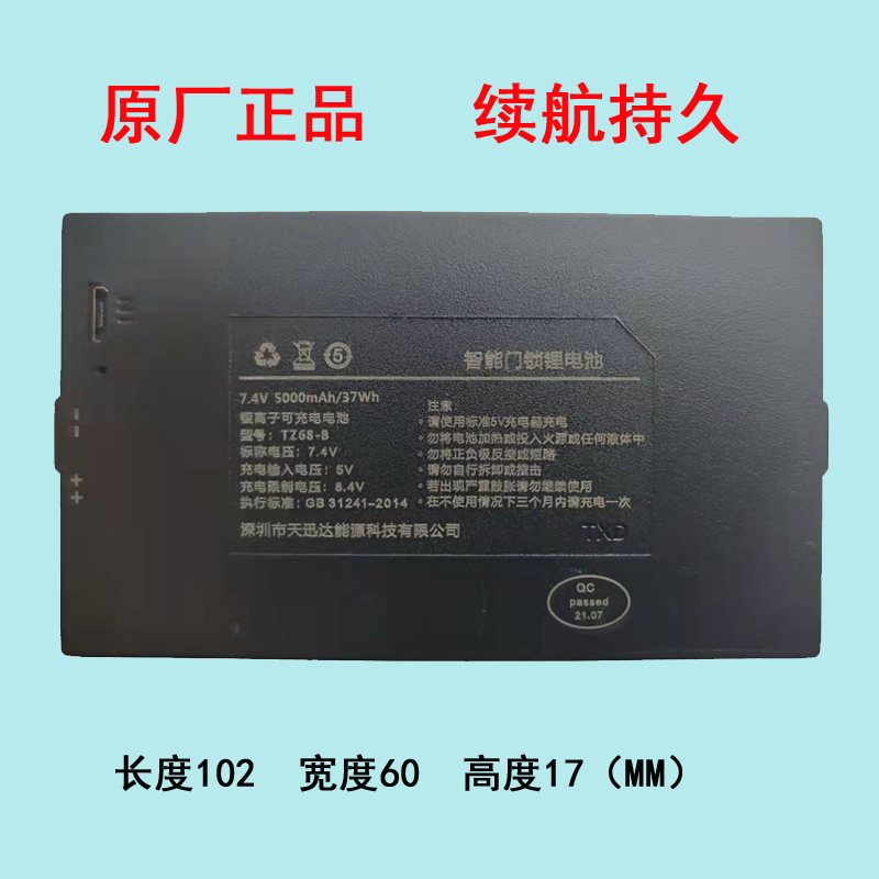 Fully automatic coded lock intelligent lock fingerprint lock TZ68 TZ68A TZ68-B TZ68-B lock special lithium battery 