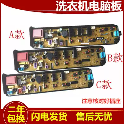 The beautiful washer circuit board mb55 a 3006g mb75-1020h board 65 70 80-1000h original