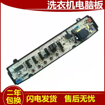 Midea Automatic Washing Machine Computer Main Edition MB80-3000G(S) Circuit Control Board Power Board
