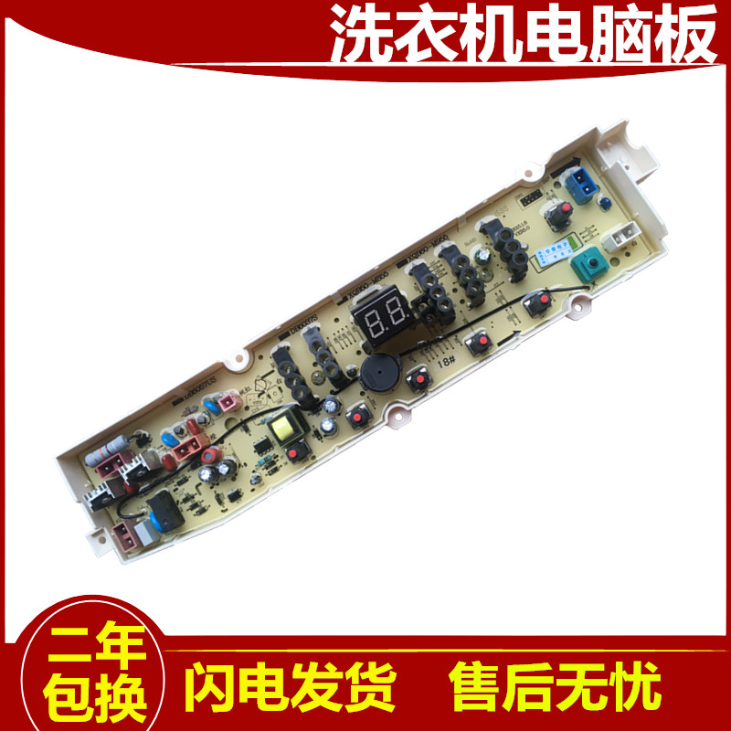 Applicable Rong Da Washing machine Computer RB8006ES RB8006ES RB7008ES RB8506ES RB6008ES RB6008ES