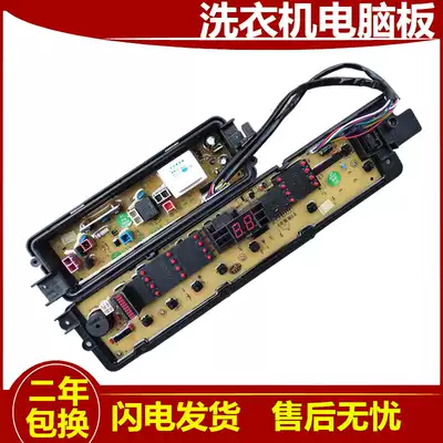 Panasonic automatic washing machine motherboard XQB75-T751U Q770U T755U circuit motherboard Control Board