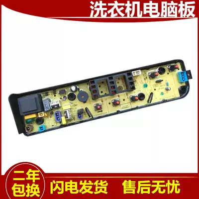 MB55V30 original beauty washing machine circuit board computer version circuit board motherboard control board original factory