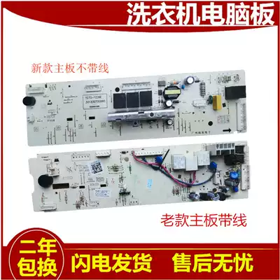 Midea MG80-1232E(S) drum washing machine computer motherboard control circuit version 17138100002187