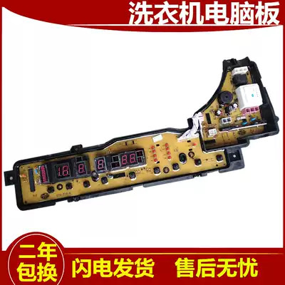 Panasonic automatic washing machine computer version XQB65-H651U circuit main power board controller one