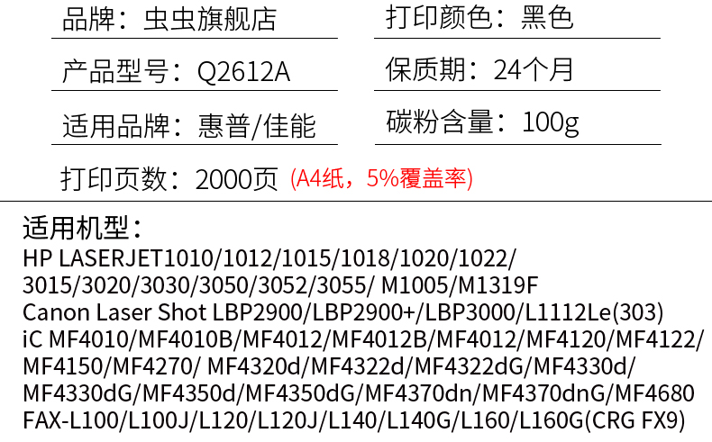 Lỗi Q2612a dễ dàng thêm hộp mực cho HP m1005 hp12a 1020 1010 1018 1022 1319 3015 3020 3055 máy in Canon 2900 3000 - Hộp mực