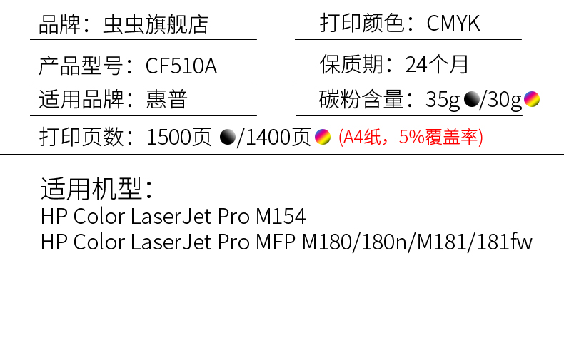 Lỗi áp dụng hộp mực HP m154a hộp mực cf510a cf530a m154nw m181fw m180n Hộp mực máy in laser màu HP204A 205A - Hộp mực