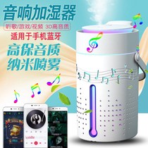 Humidifier home bedroom fog volume humidification aromatherapy atomizer with Bluetooth audio humidifier living room Large Capacity