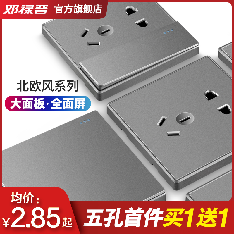 Dunlop switch socket household gray Nordic industrial style Champagne gold two three plug one open five-hole USB panel