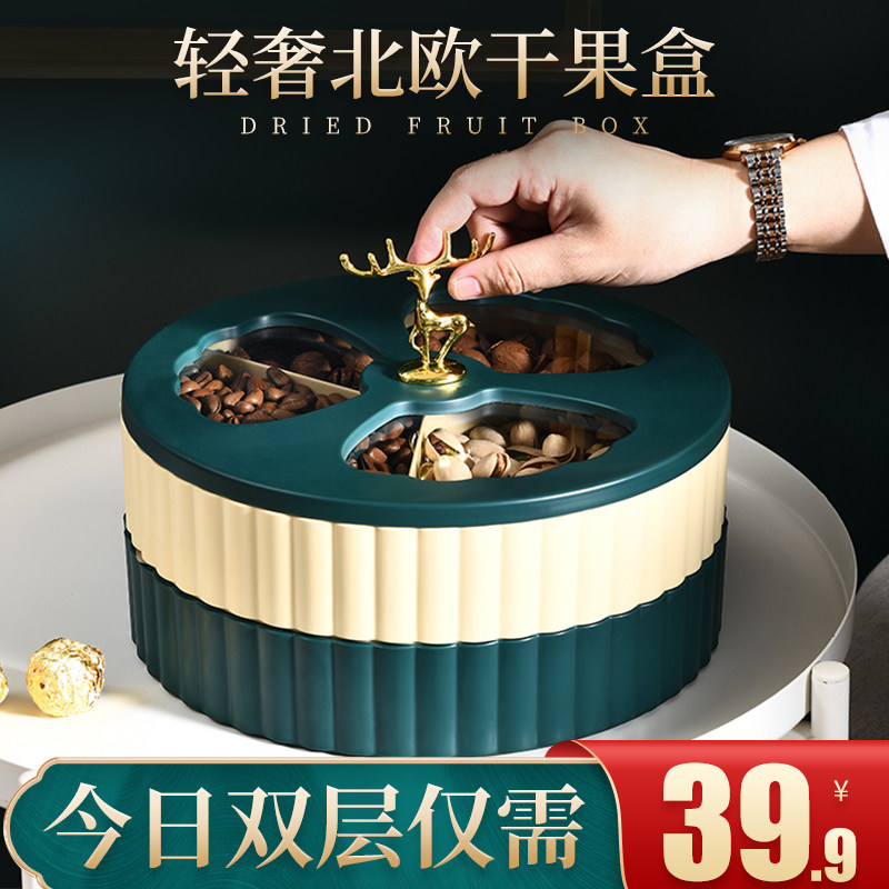 Dried fruit plate creative modern living room candy home net red storage box New Year snack melon seeds tea table fruit plating