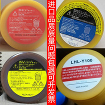 Japan LUBE LHL-Y100 AL2-7 LHL-X100-7 MPO(1)-7 grease AMADA grease