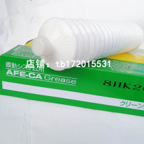 Japan THK AFE-CA GREASE GREASE slider screw rail maintenance lubricant 70g 400g