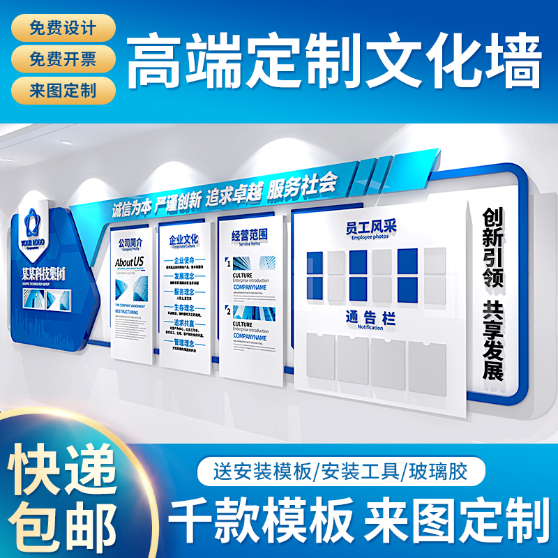 3d Solid Enterprise Cultural Wall Custom Wall Company Cultural Background Wall Decoration Propaganda Wall Design Logo Wall Display