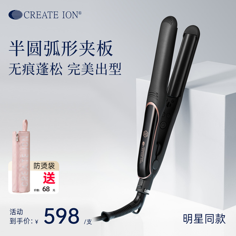 Create Ion Miyamura Hiroki Curved Hair Straightener Semi-Circular Japanese Curling Iron Professional Hair Root Volumizing High Crown Create Ion Miyamura Hiroki Curved Hair Straightener Semi-Circular Japanese Curling Iron Professional Hair Root Volumizing High Crown