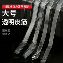 High elasticity large transparent white rubber band Anti-aging high temperature resistant and durable rubber band widened 10MM sun resistant leather case