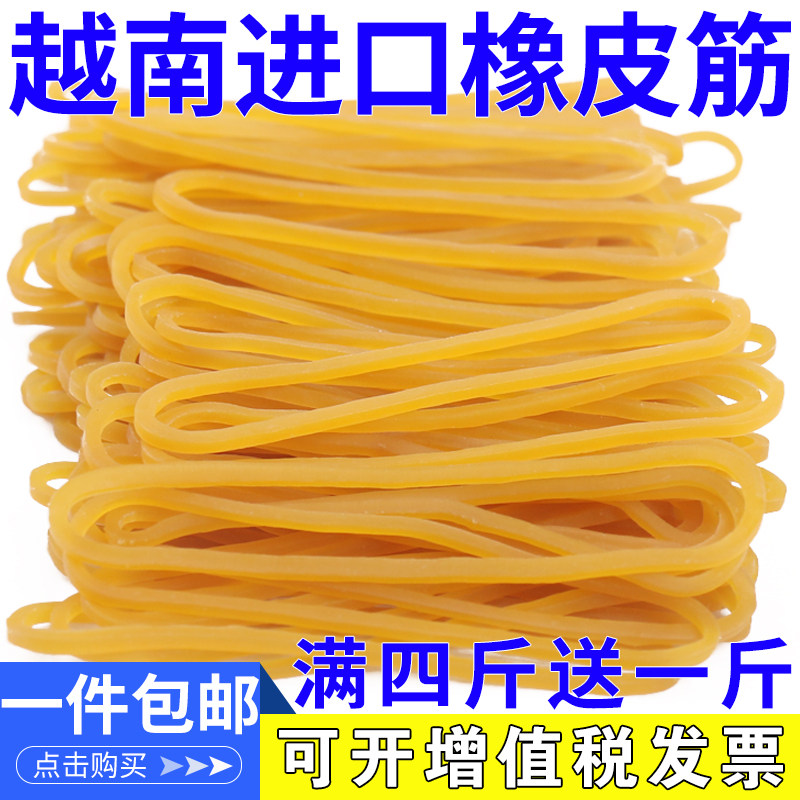 Rubber band Cowhide rib thickened high elastic durable rubber ring Vietnam disposable yellow flat rubber band leather ring