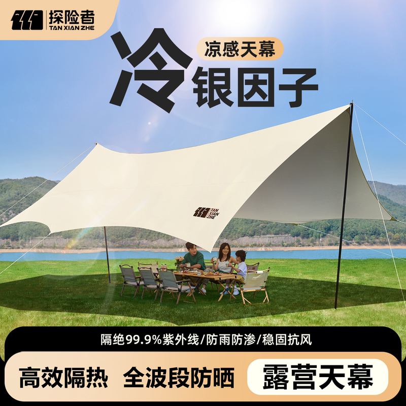 Explorer Titanium Silver Plastic Canopy Tent Outdoor Picnic Table and Chairs Camping Equipment Full Blackout Thickened Sunshade Tent