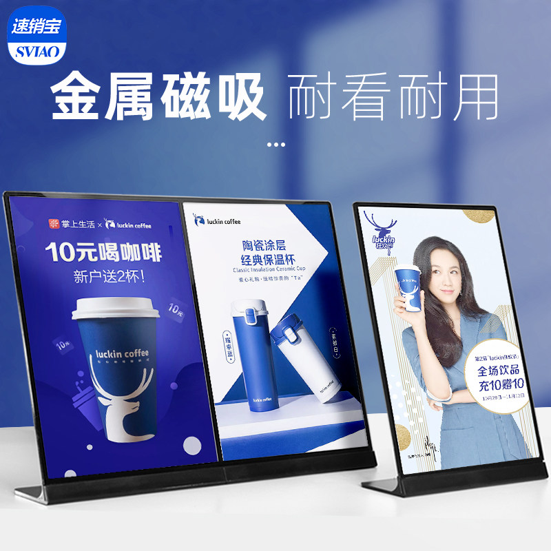 sviao speed pin treasure A4 metal table card holder desktop advertising A3 acrylic table card standout points dining card display rack coffee shop price list milk tea shop price table bar menu display cards