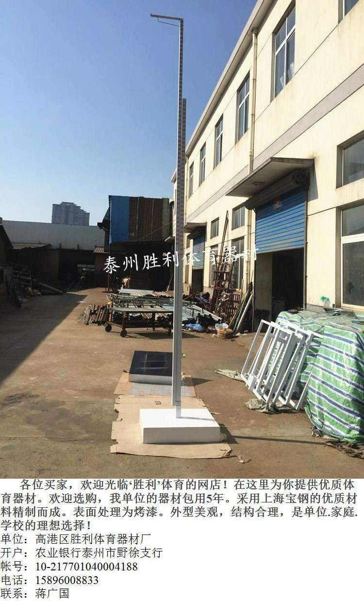 Thiết bị thể thao, hầm cực, hầm cực, nhảy cao, cực cao - Thiết bị thể thao điền kinh dụng cụ thể dục thể thao
