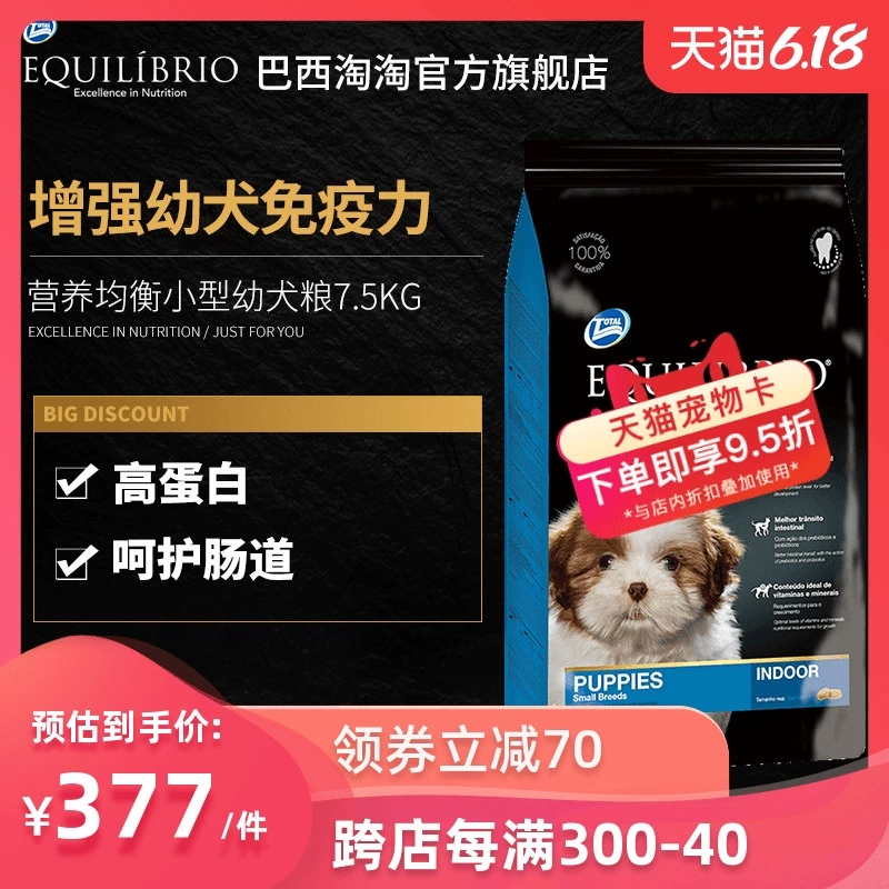 Taolipai / Brazil Taotao Nhập khẩu chó con nhỏ thức ăn 7,5kg Teddy White Than Xiong Meimao Nước mắt - Chó Staples