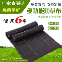 Anti-grass cloth weeding cloth Orchard agricultural durable ground cloth nail film gardening anti-aging breathable non-woven grass cloth