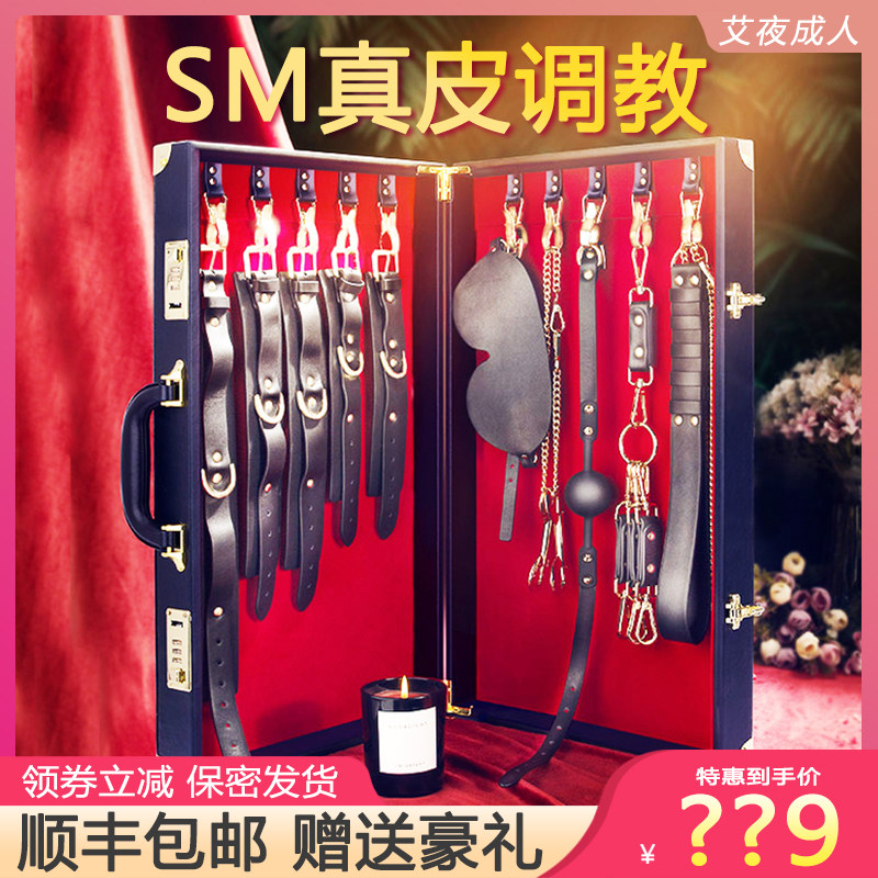 Interesting Lina SM props toolLeather box tuning set mouldball eyebucket hands and feet tied binding bondage