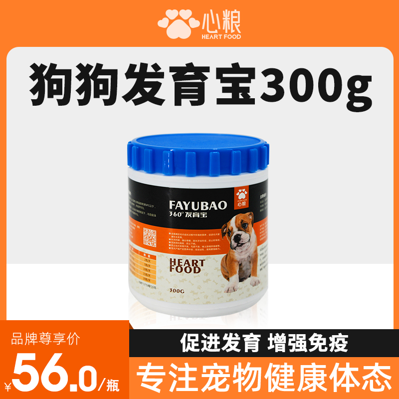 Heart food pet nutritional supplements development treasure gastrointestinal treasure development treasure cat and dog special probiotics to regulate the stomach
