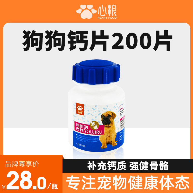 Heart Grain Dogs Calcium Tablets Small Dogs With Large Canine Puppies Older Dogs Teddy Gold Mullabrado Bibear Dogs