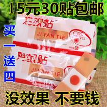 Old Chinese medicine chicken cocoon corns paste Chinese medicine to remove meat thorn hand corns paste soles of feet Foot adult toes w 