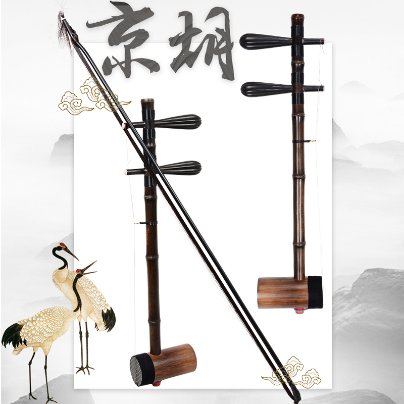 Jinghu musical instruments Zizhu black tip snakeskin Xipi sophomore yellow doll tone dual-use beginner black shaft Jinghu send accessories