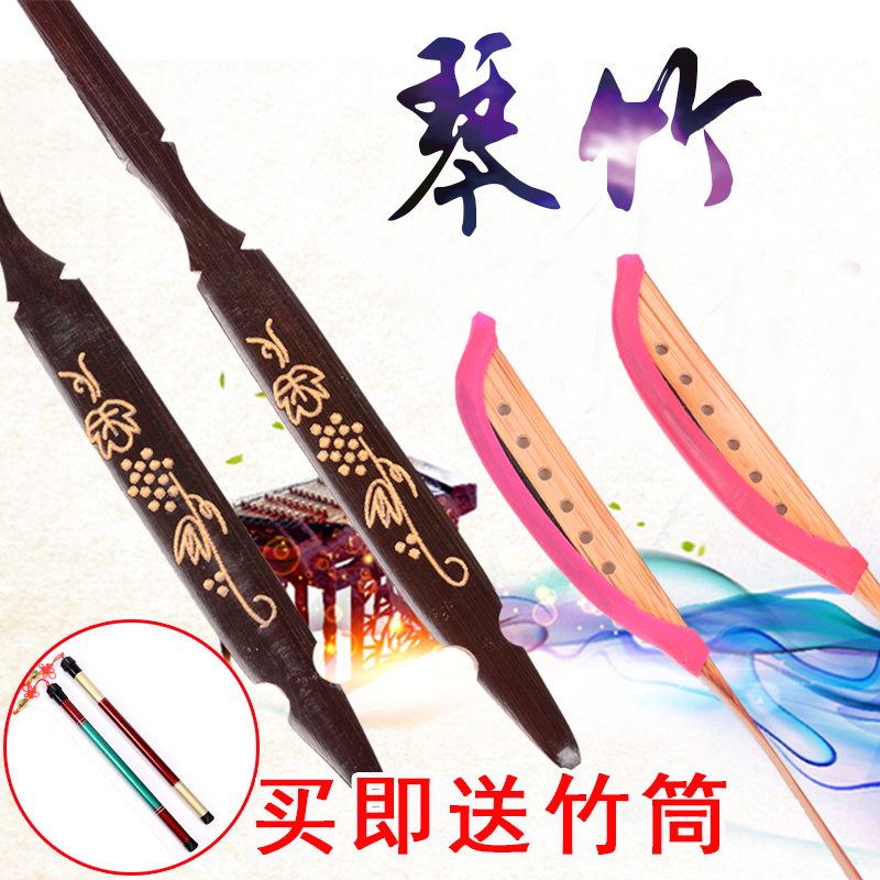 Dulcimer bamboo professional piano keys practice playing advanced old piano bamboo key holster Yangqin musical instrument accessories